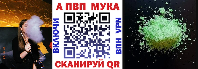 APVP Crystall  Купить закладки  Зея 