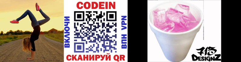 Купить  Зея  Кодеиновый сироп Lean напиток Lean (лин) 