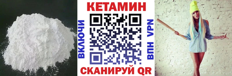 КЕТАМИН ketamine  Купить где  Зея 