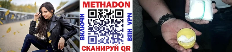 Купить Зея Метадон белоснежный